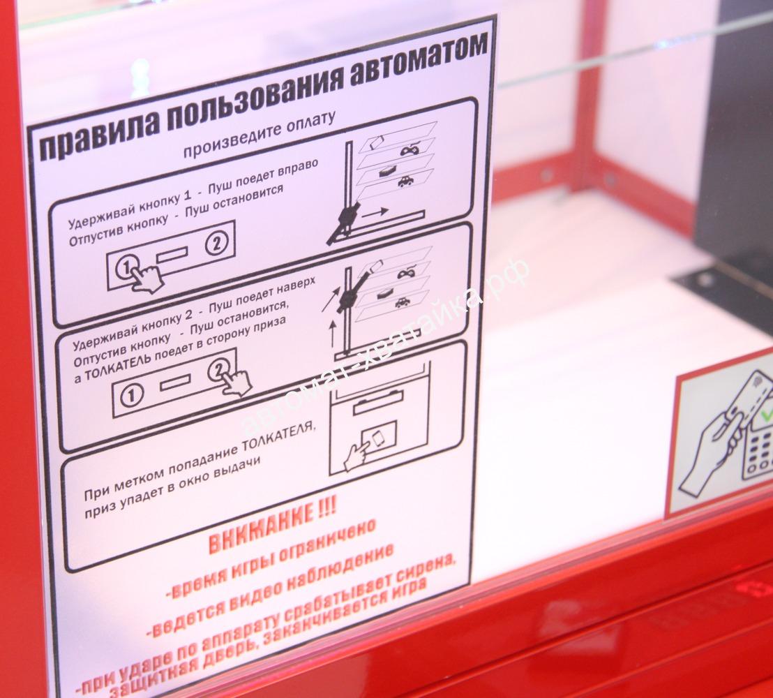 ПРИЗОВОЙ АППАРАТ - СНАЙПЕР -КРАСНЫЙ Автомат Хватайка | Кран Машина | Автомат  с игрушками